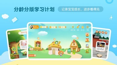 环球少儿登陆注册_环球少儿手机版app注册v5.7.2